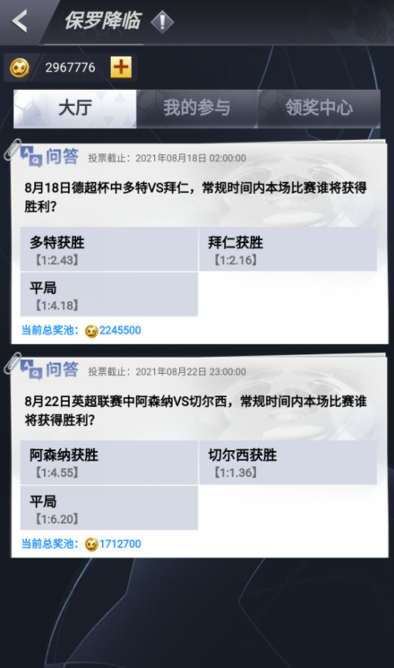巅峰足球联盟冠军玩法介绍_巅峰足球联盟冠军玩法视频_巅峰冠军足球联盟怎么玩